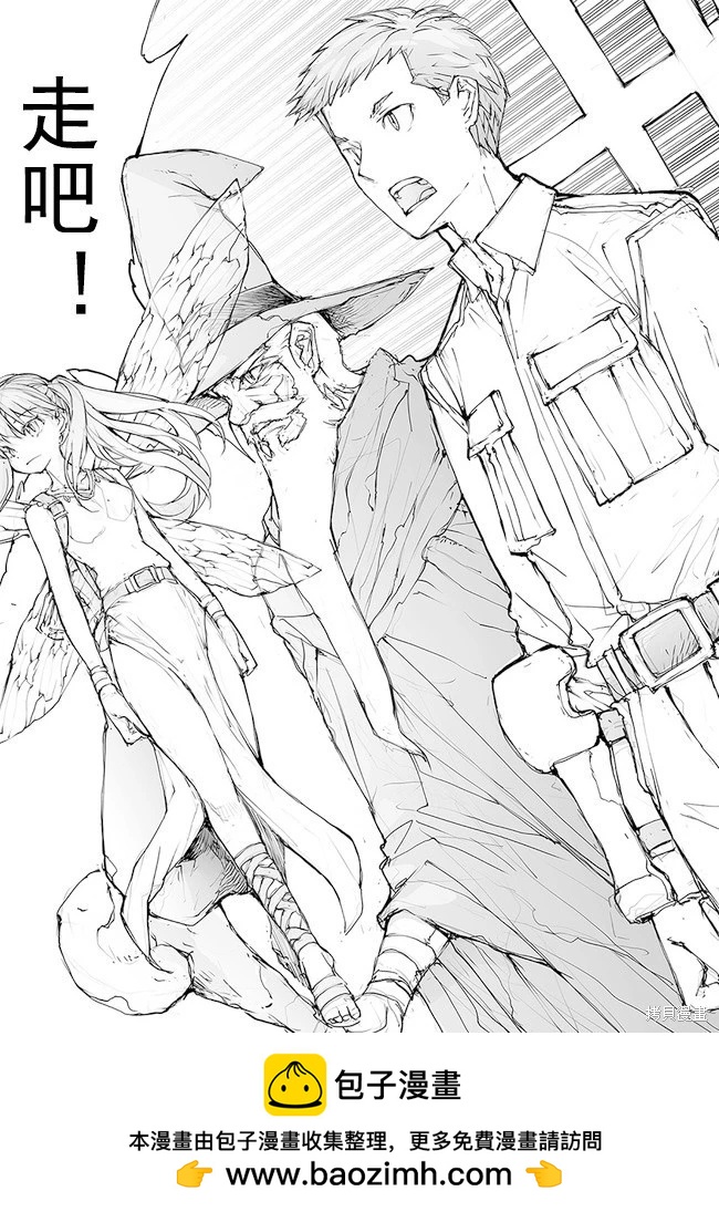 《万事屋齐藤到异世界》第130-134话 第34页