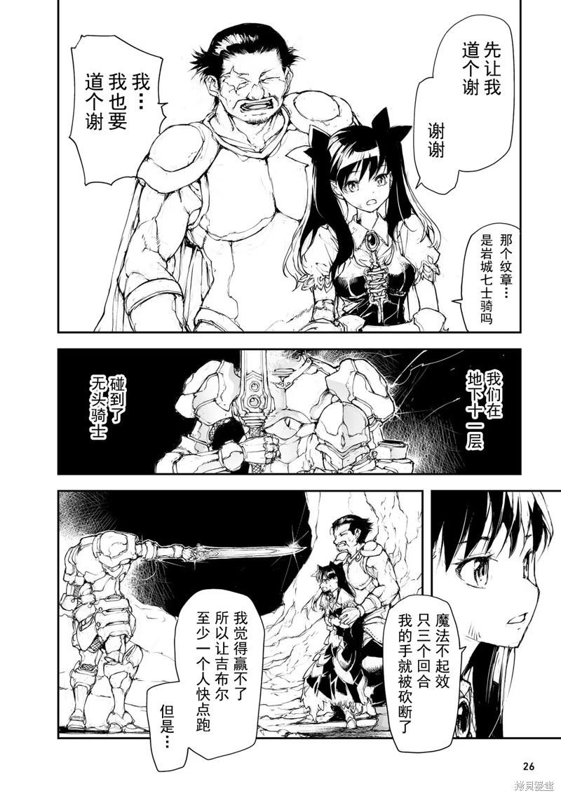 《万事屋齐藤到异世界》第135-138话 第35页