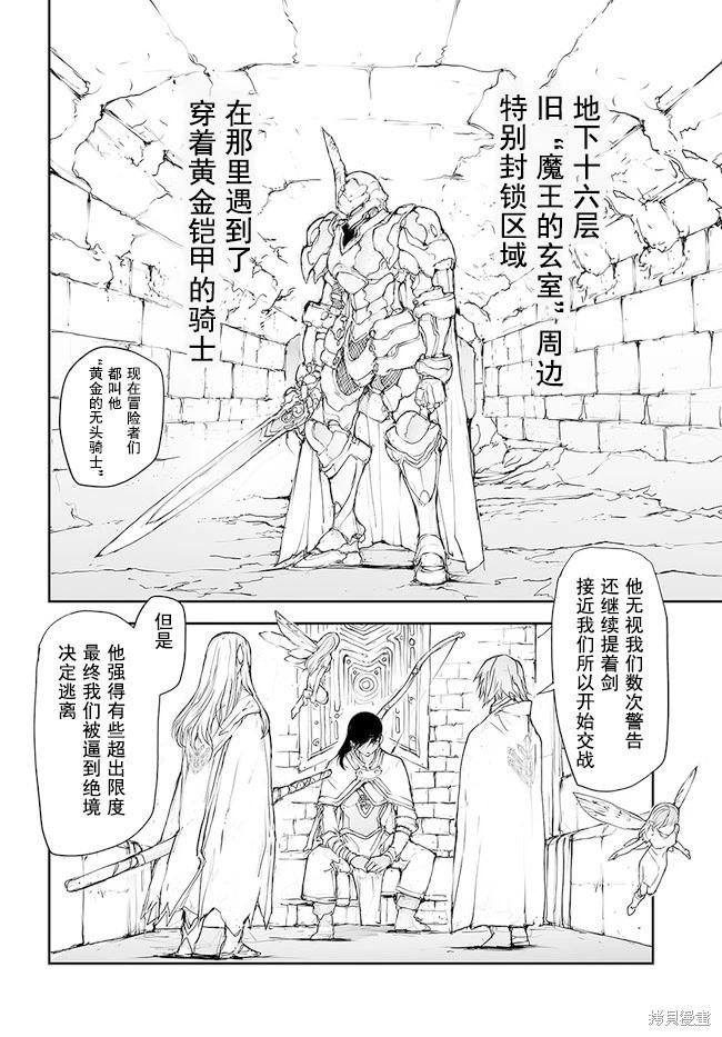 《万事屋齐藤到异世界》第135-138话 第3页