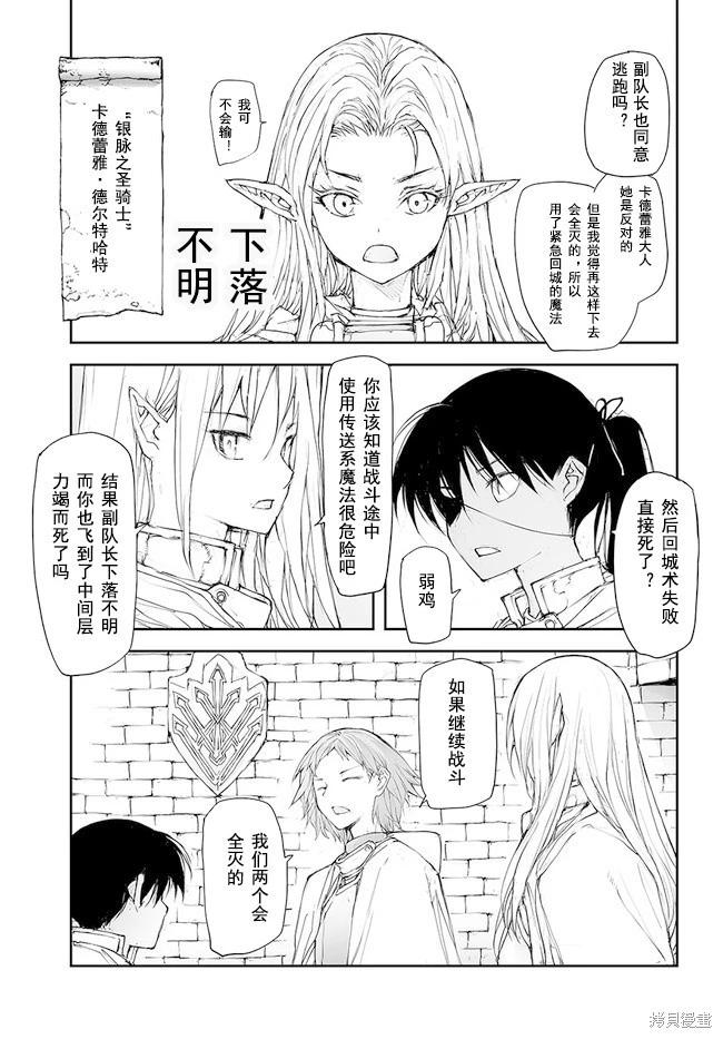 《万事屋齐藤到异世界》第135-138话 第4页