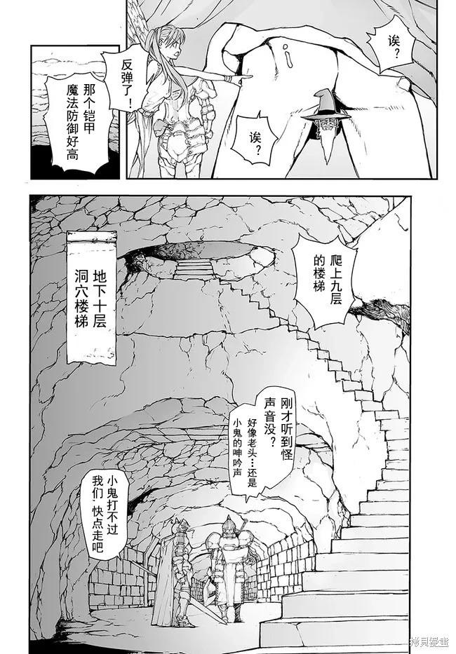 《万事屋齐藤到异世界》第142-144话 第12页