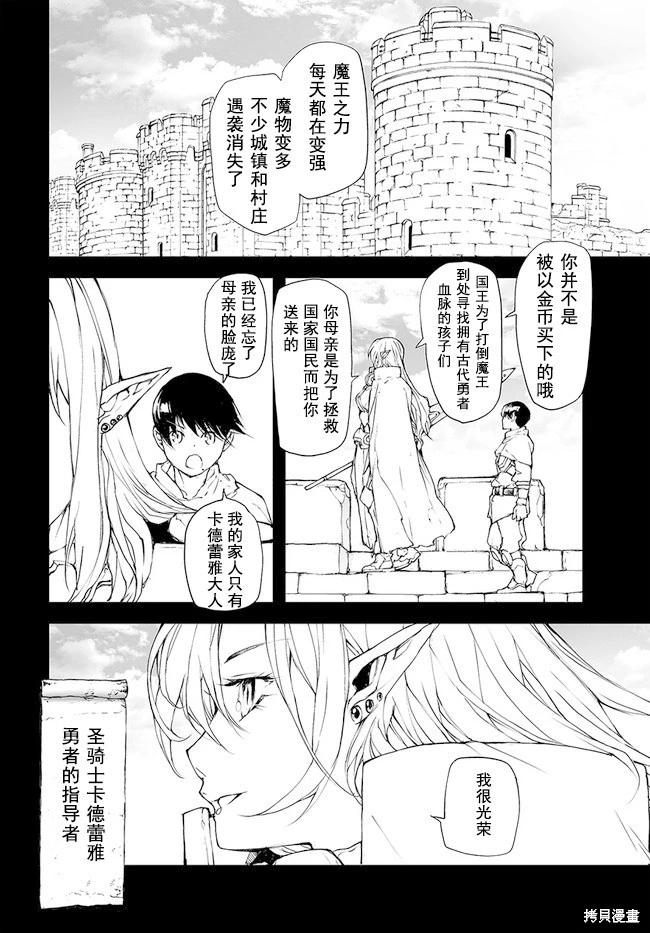 《万事屋齐藤到异世界》第142-144话 第18页