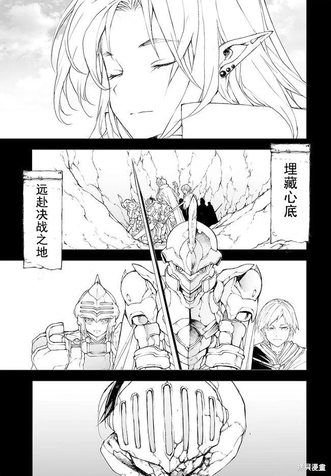 《万事屋齐藤到异世界》第142-144话 第25页