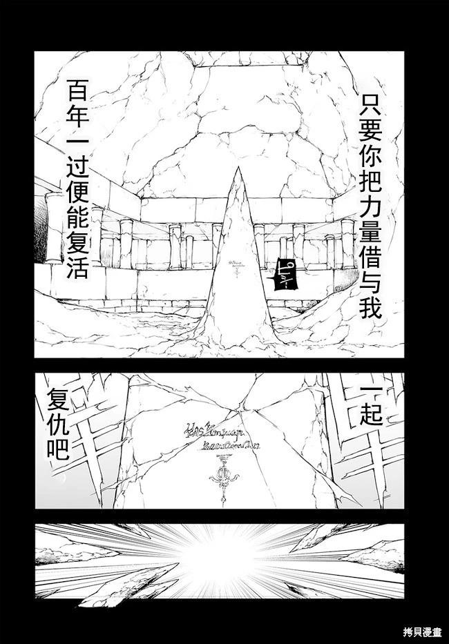 《万事屋齐藤到异世界》第142-144话 第34页