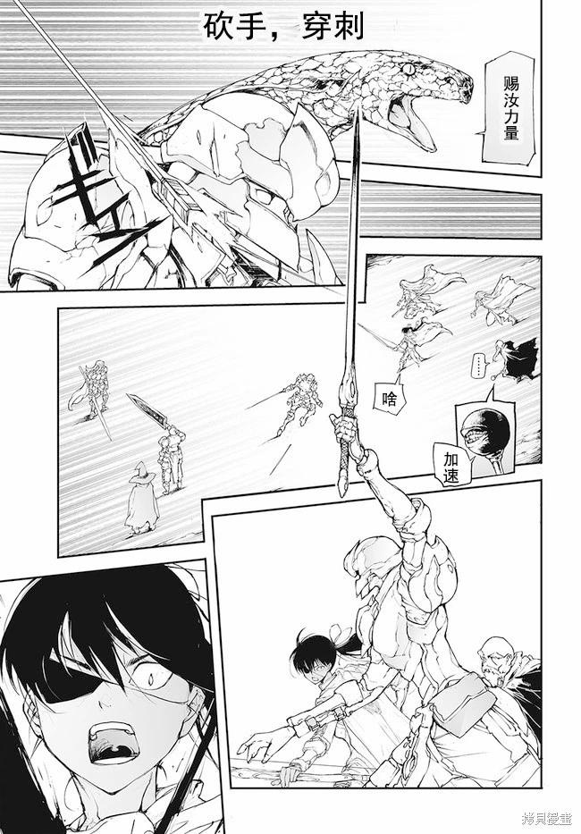 《万事屋齐藤到异世界》第145-149话 第12页