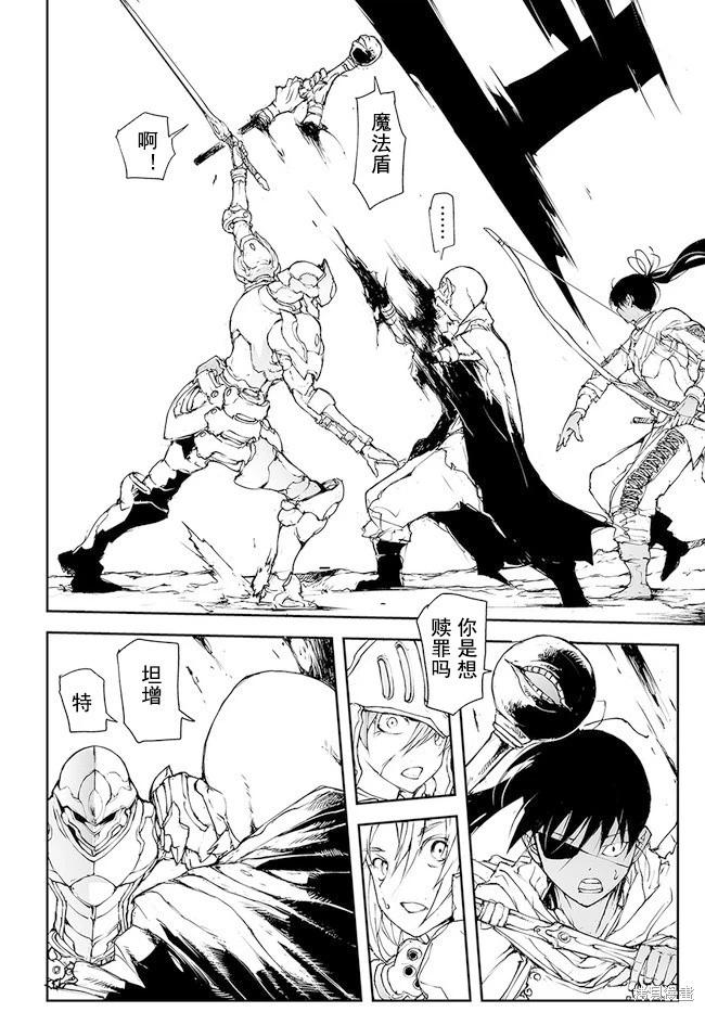 《万事屋齐藤到异世界》第145-149话 第13页