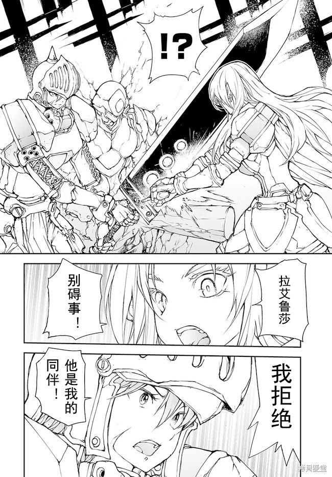 《万事屋齐藤到异世界》第145-149话 第17页