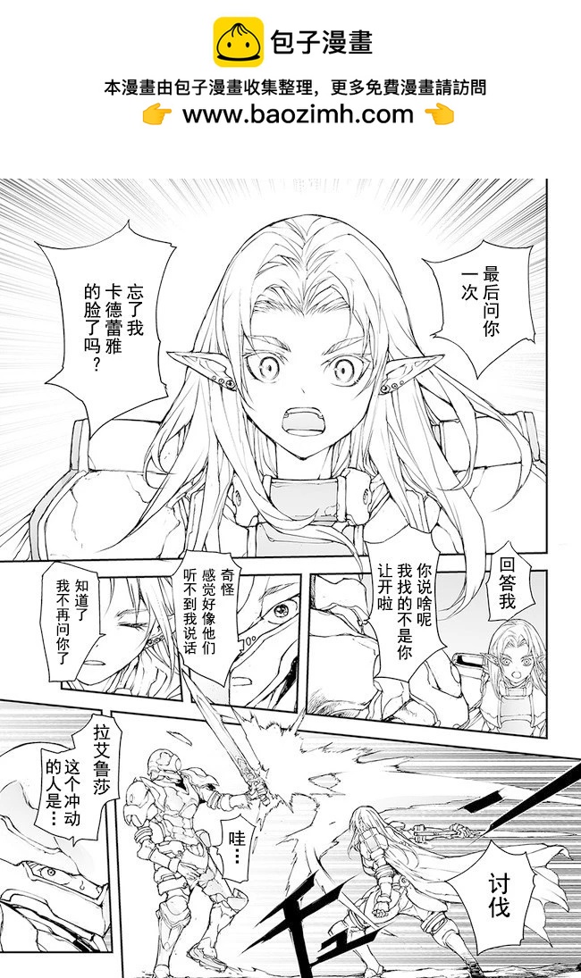 《万事屋齐藤到异世界》第145-149话 第2页