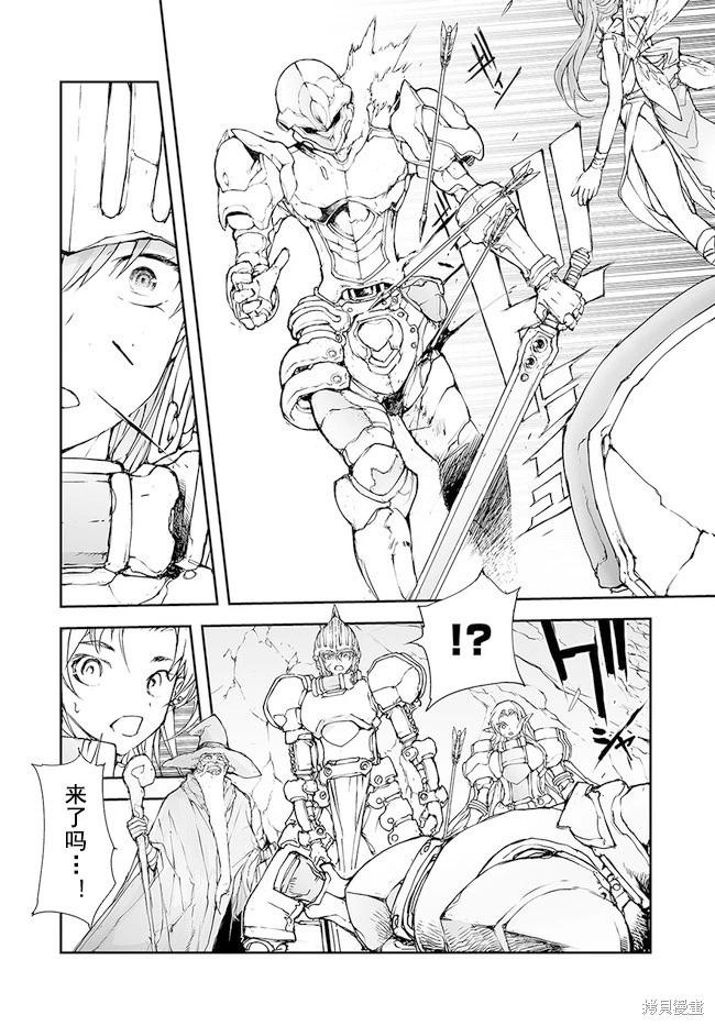 《万事屋齐藤到异世界》第145-149话 第5页