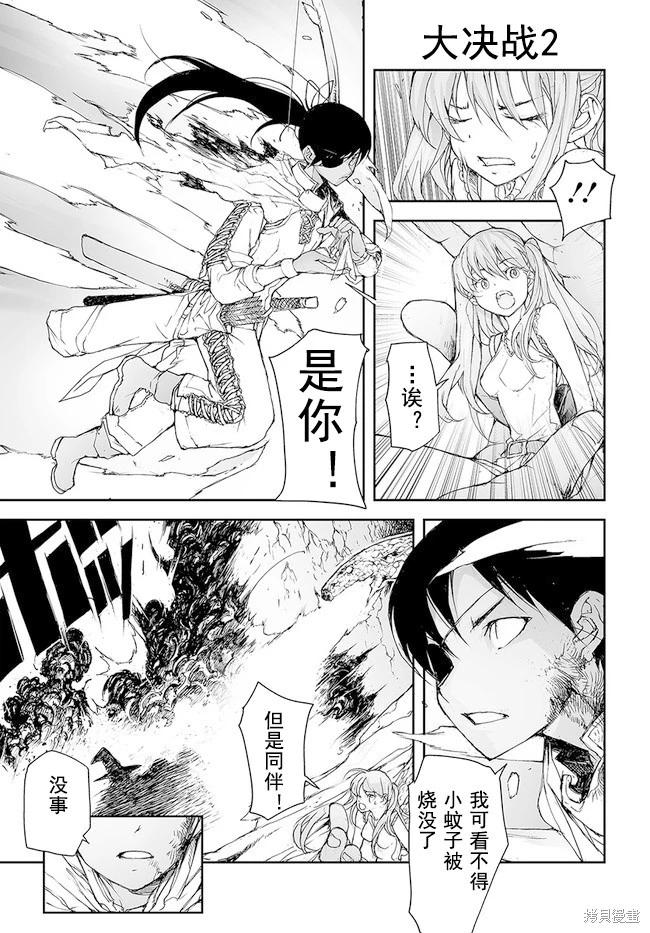 《万事屋齐藤到异世界》第154-159话 第19页