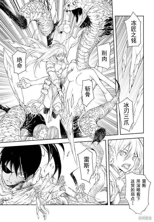 《万事屋齐藤到异世界》第154-159话 第21页