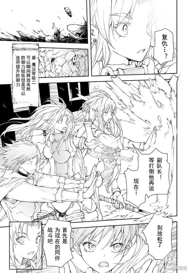 《万事屋齐藤到异世界》第154-159话 第29页
