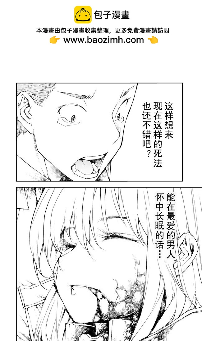 《万事屋齐藤到异世界》第154-159话 第2页