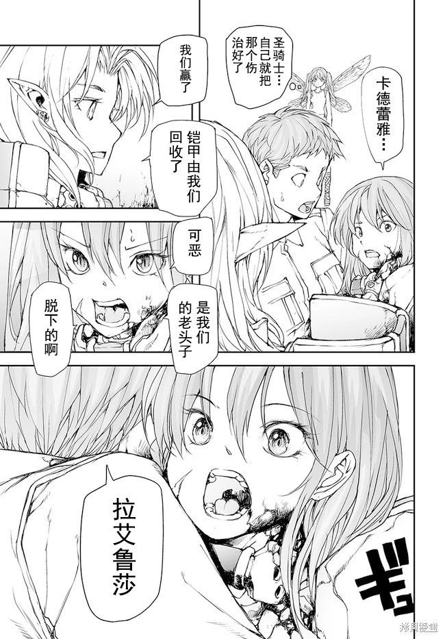 《万事屋齐藤到异世界》第154-159话 第5页