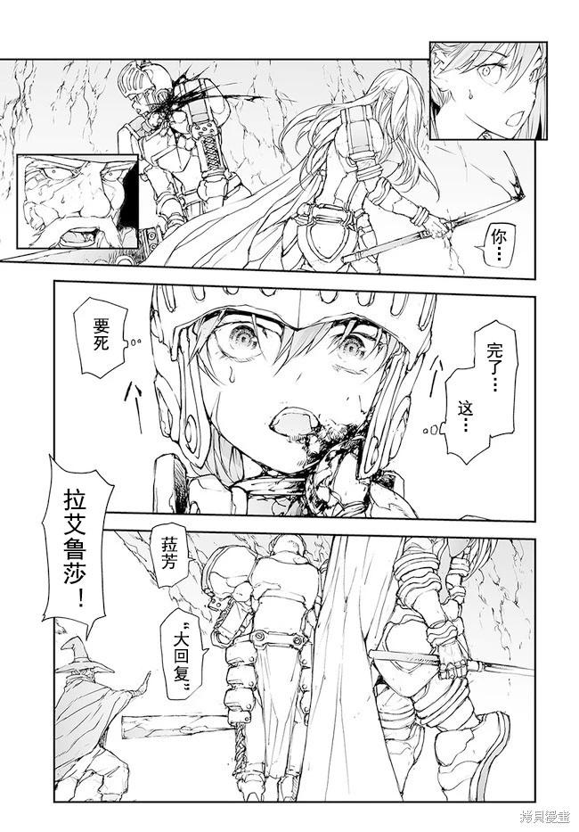 《万事屋齐藤到异世界》第150-153话 第12页