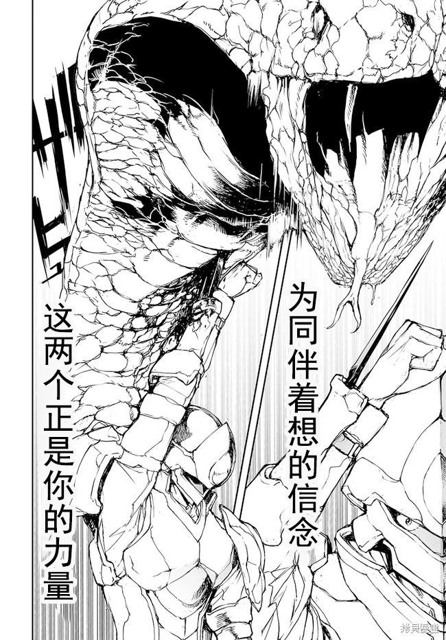 《万事屋齐藤到异世界》第150-153话 第19页