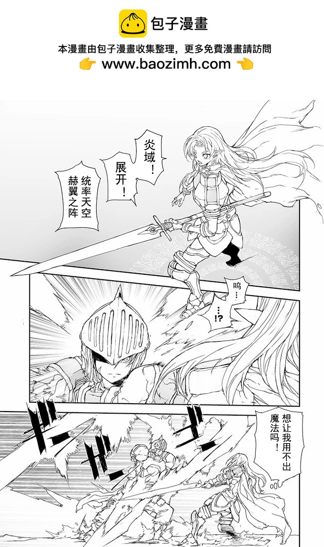 《万事屋齐藤到异世界》第150-153话 第2页