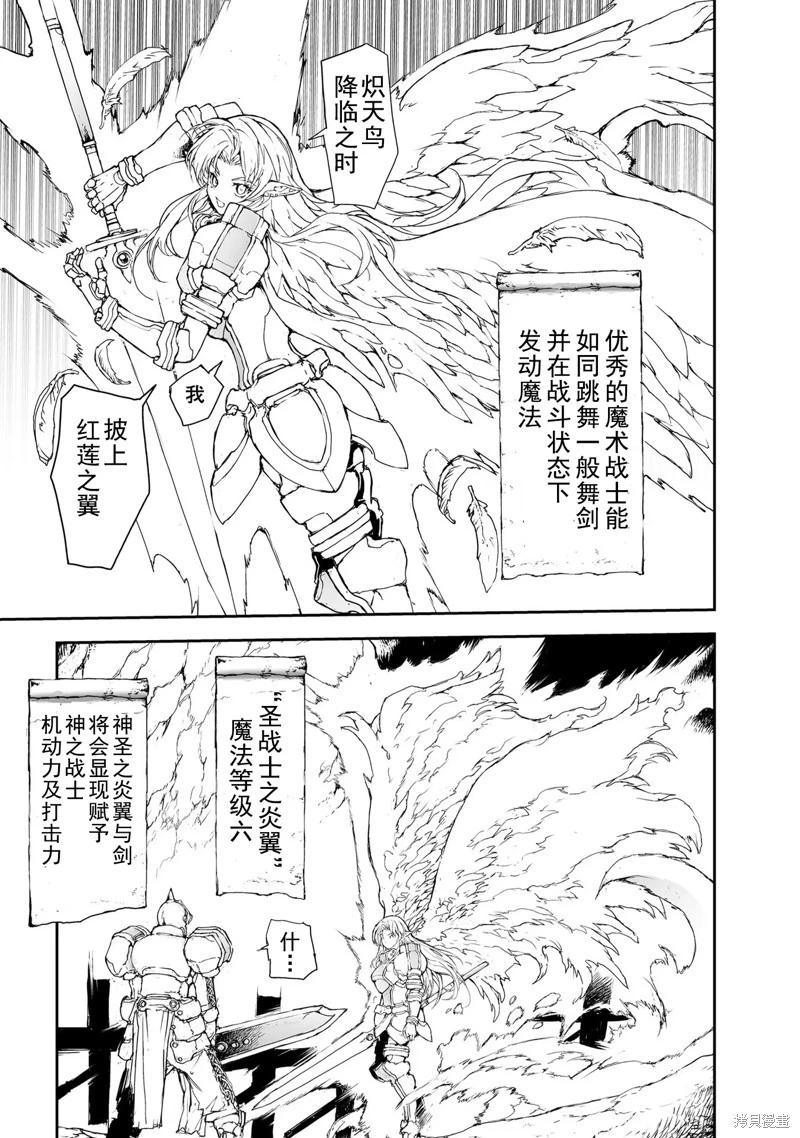 《万事屋齐藤到异世界》第150-153话 第4页