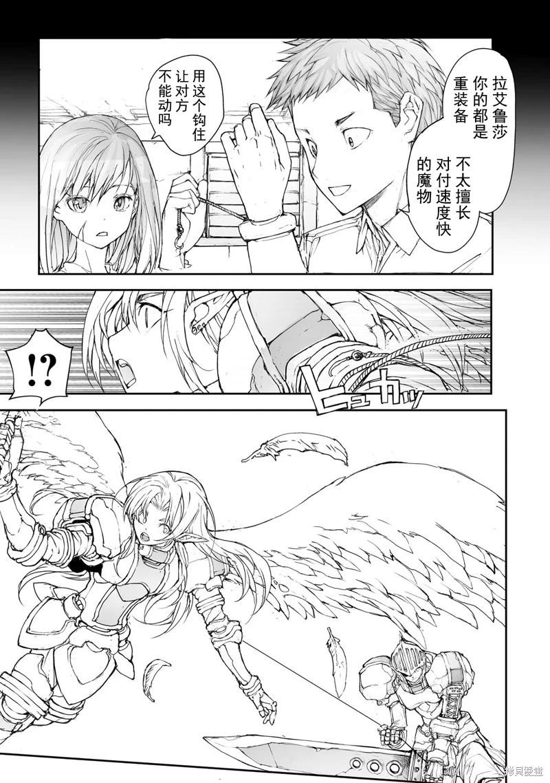 《万事屋齐藤到异世界》第150-153话 第6页