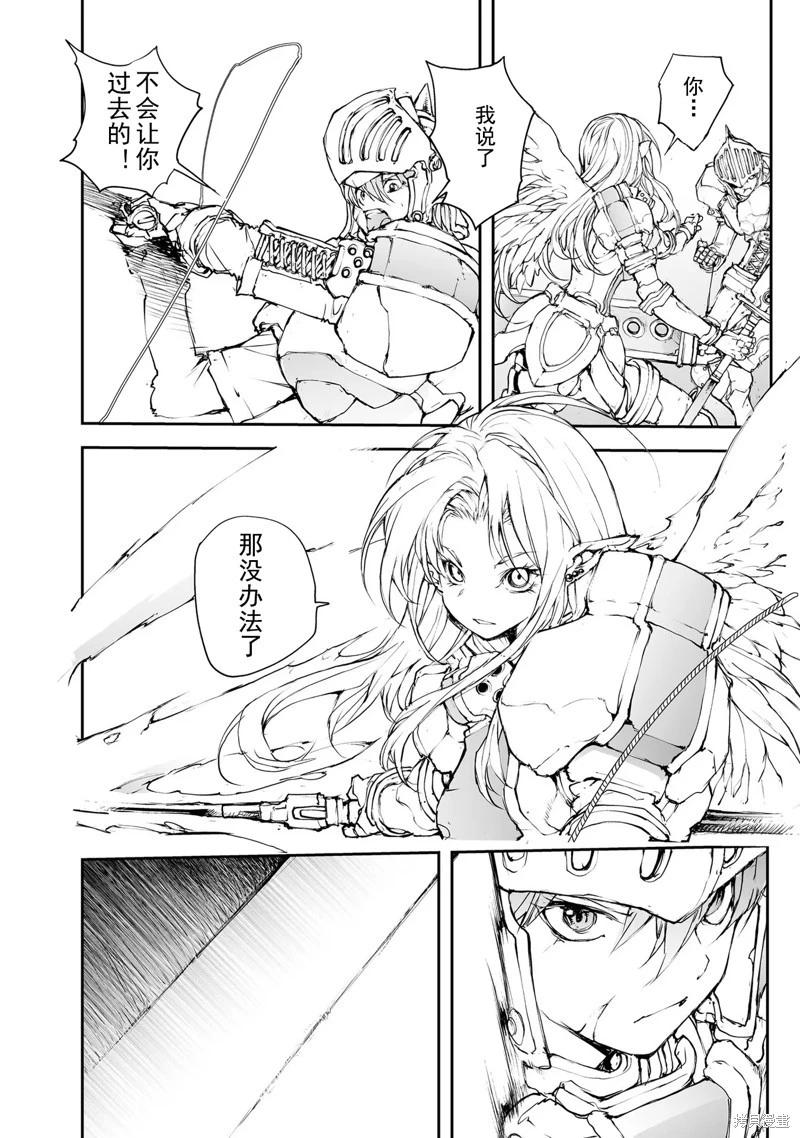 《万事屋齐藤到异世界》第150-153话 第7页