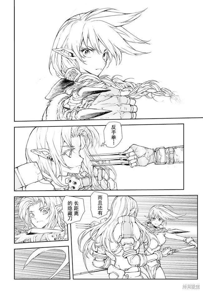 《万事屋齐藤到异世界》第171-175话 第13页