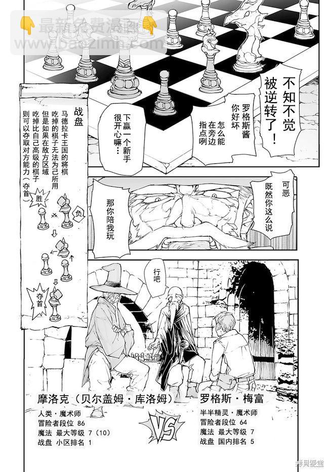 《万事屋齐藤到异世界》第176-184话 第13页