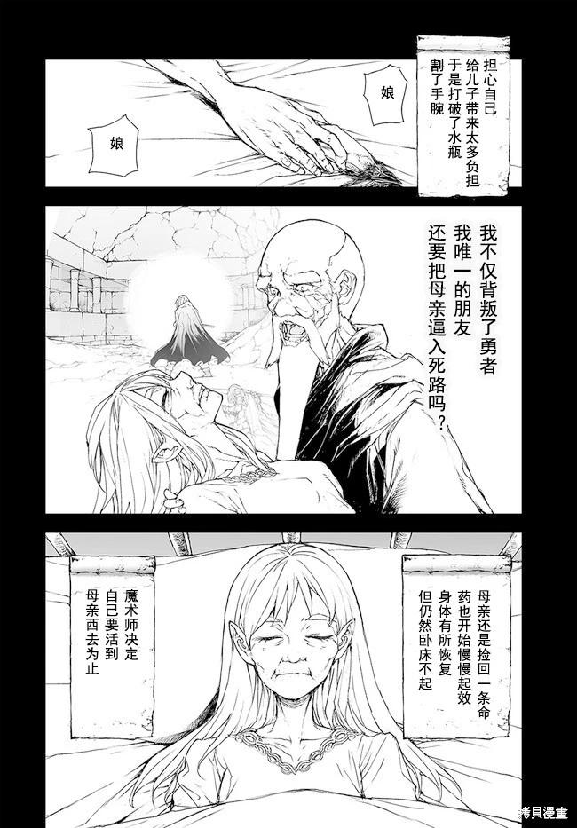 《万事屋齐藤到异世界》第176-184话 第20页