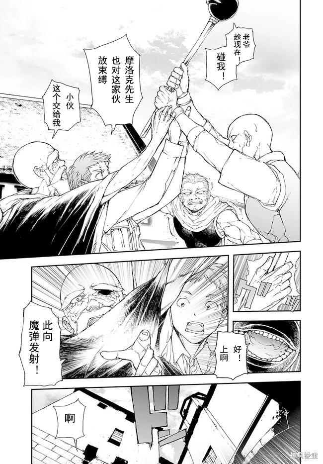 《万事屋齐藤到异世界》第176-184话 第37页