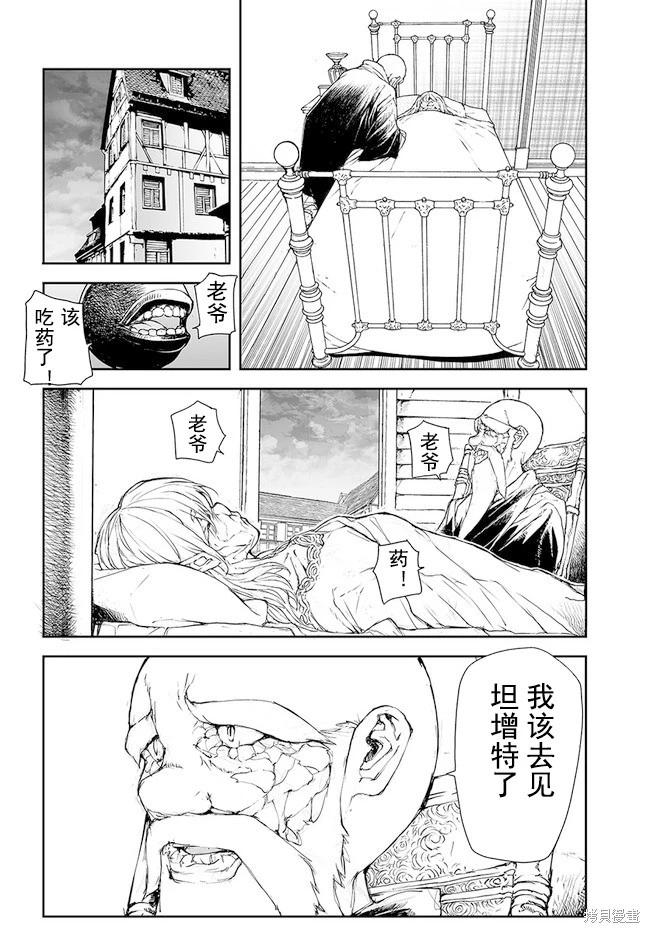 《万事屋齐藤到异世界》第176-184话 第48页