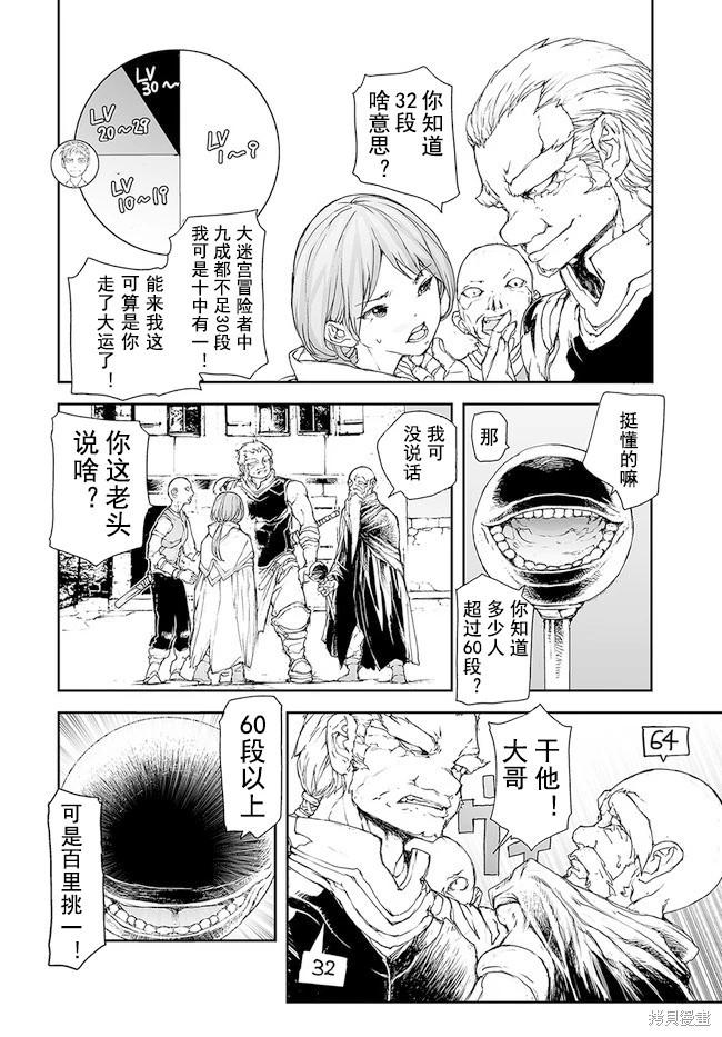 《万事屋齐藤到异世界》第176-184话 第9页