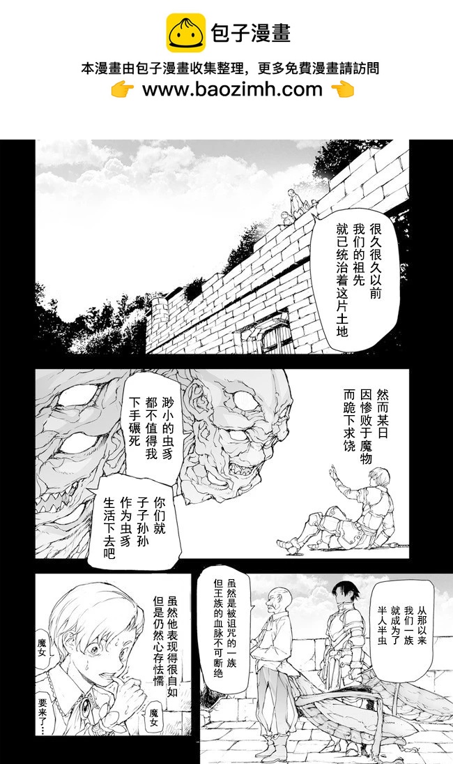 《万事屋齐藤到异世界》第192-195话 第8页