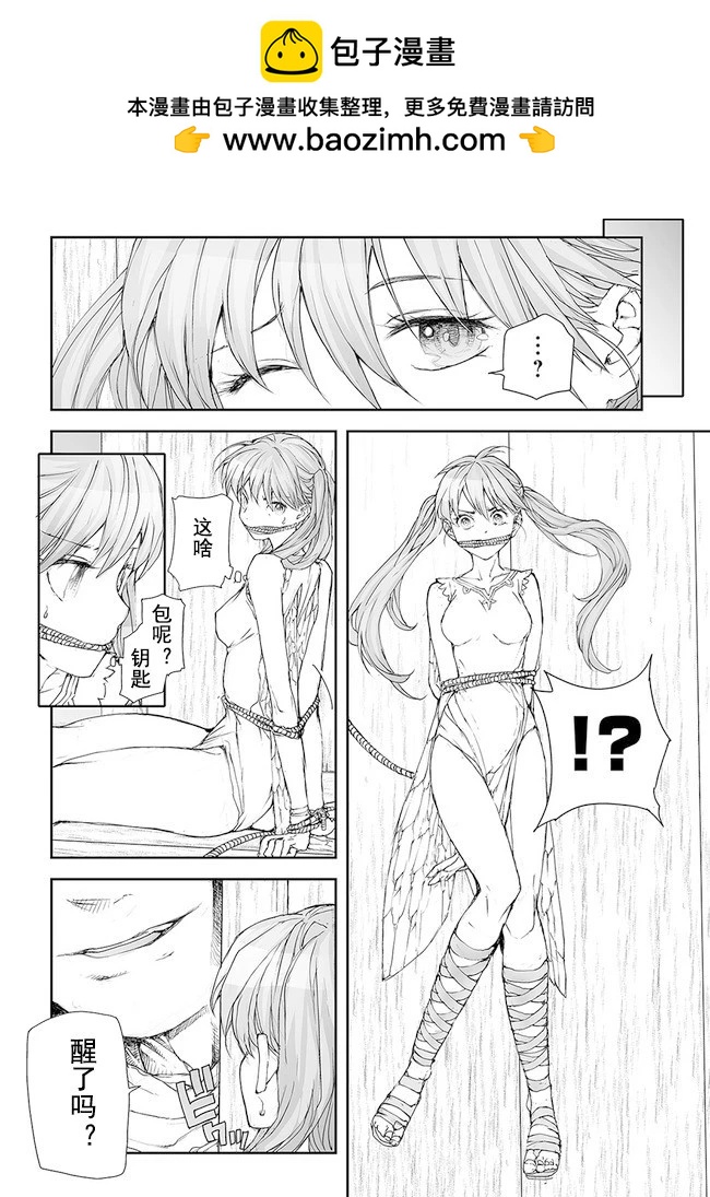 《万事屋齐藤到异世界》第185-188话 第23页