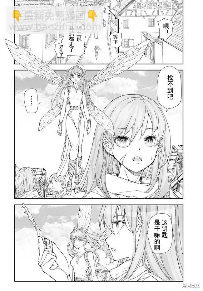 《万事屋齐藤到异世界》第185-188话 第6页