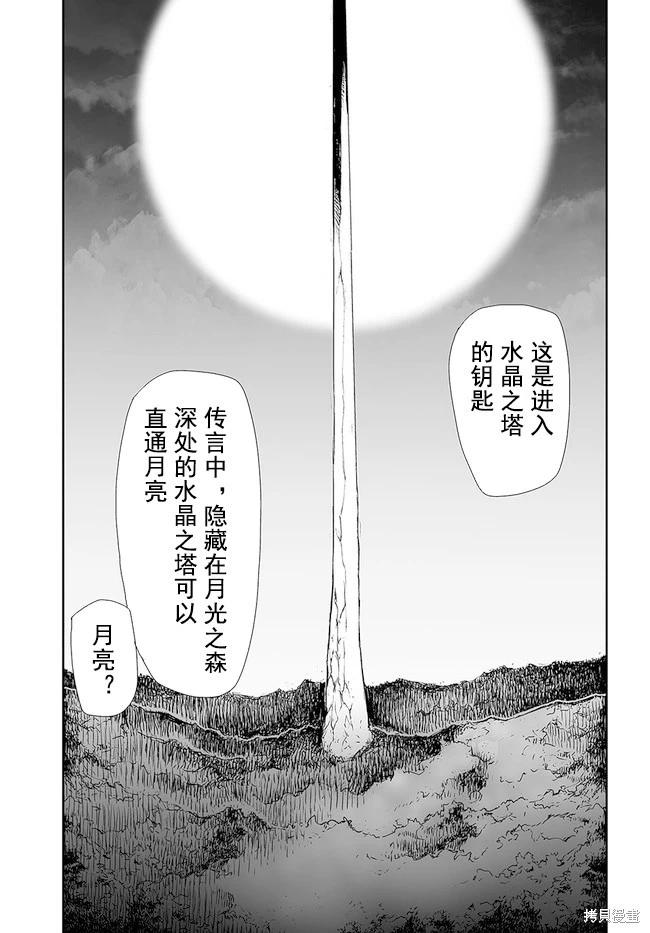 《万事屋齐藤到异世界》第185-188话 第7页