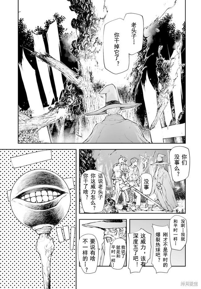《万事屋齐藤到异世界》第196-198话 第12页