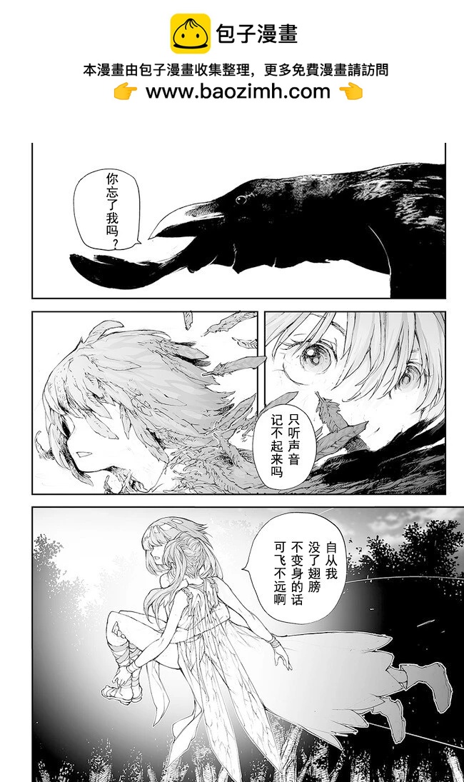 《万事屋齐藤到异世界》第207-209话 第24页