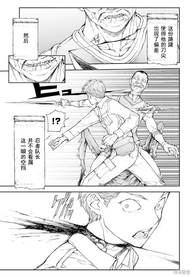 《万事屋齐藤到异世界》第202-206话 第11页