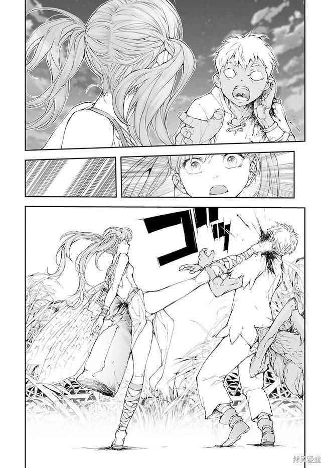 《万事屋齐藤到异世界》第202-206话 第19页