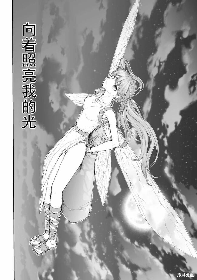《万事屋齐藤到异世界》第202-206话 第23页