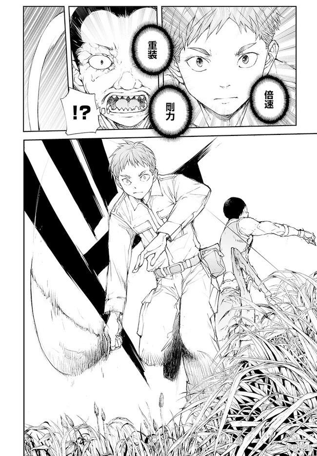 《万事屋齐藤到异世界》第202-206话 第8页