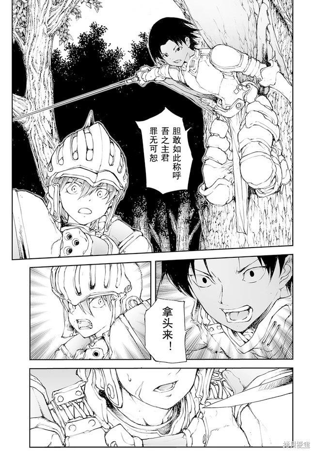 《万事屋齐藤到异世界》第199-201话 第19页