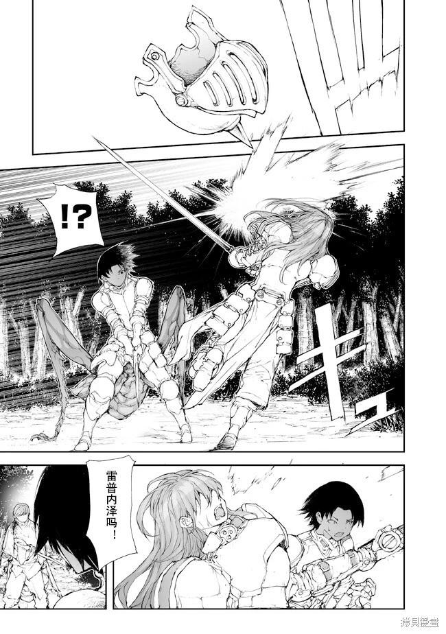 《万事屋齐藤到异世界》第199-201话 第23页