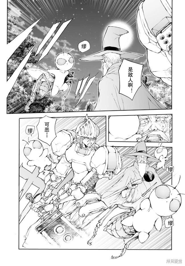 《万事屋齐藤到异世界》第199-201话 第3页