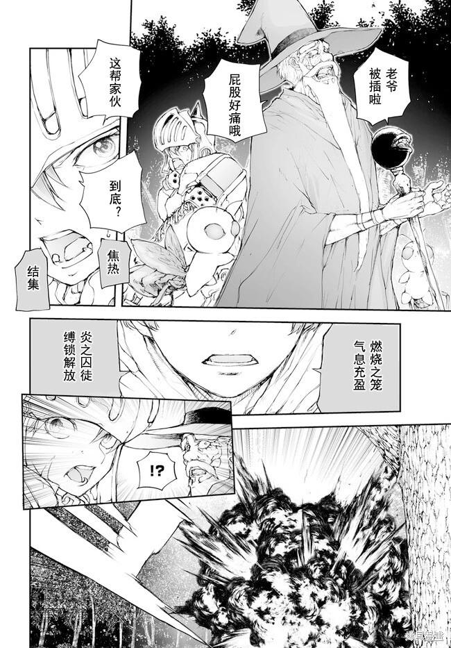 《万事屋齐藤到异世界》第199-201话 第4页