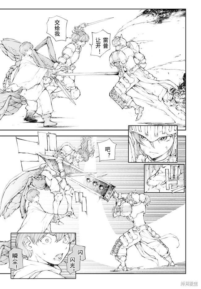 《万事屋齐藤到异世界》第199-201话 第7页