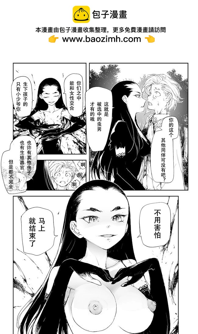《万事屋齐藤到异世界》第214-215话 第10页