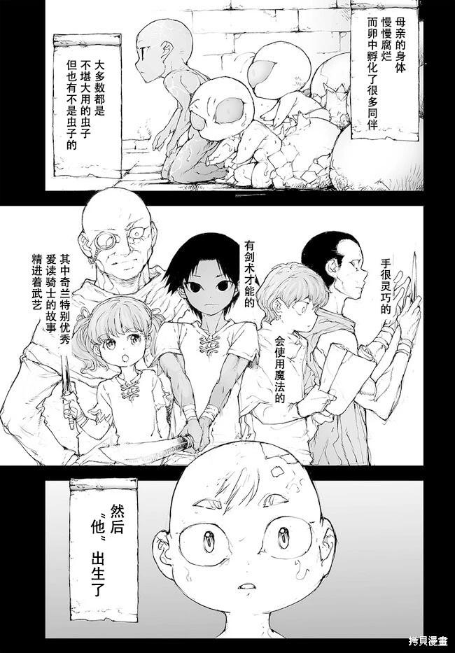 《万事屋齐藤到异世界》第214-215话 第13页