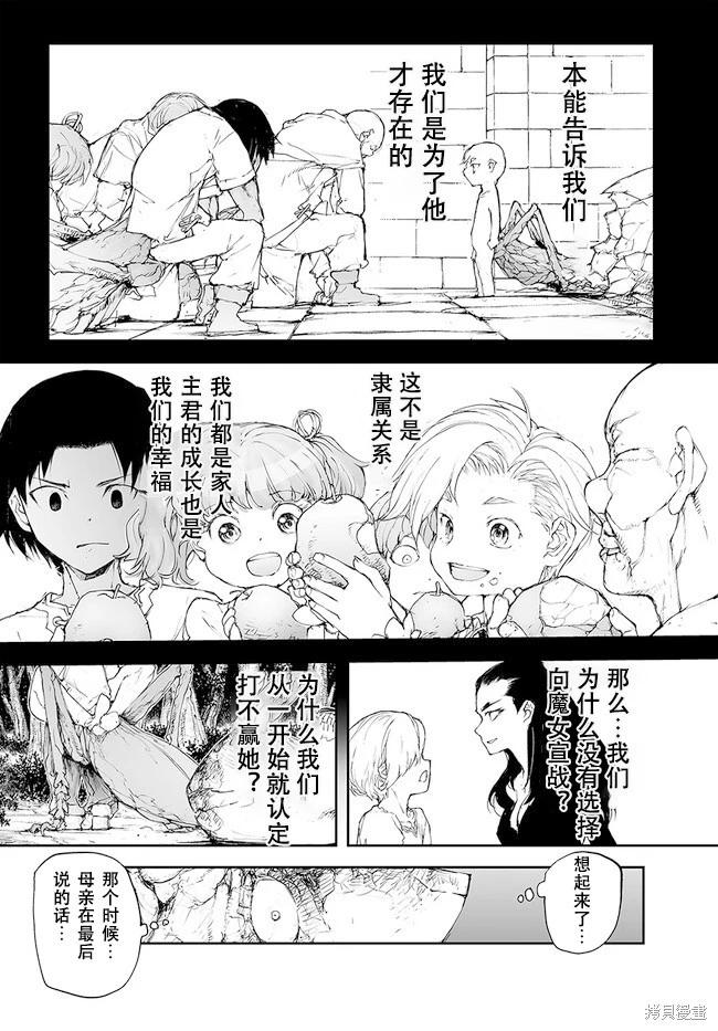 《万事屋齐藤到异世界》第214-215话 第14页