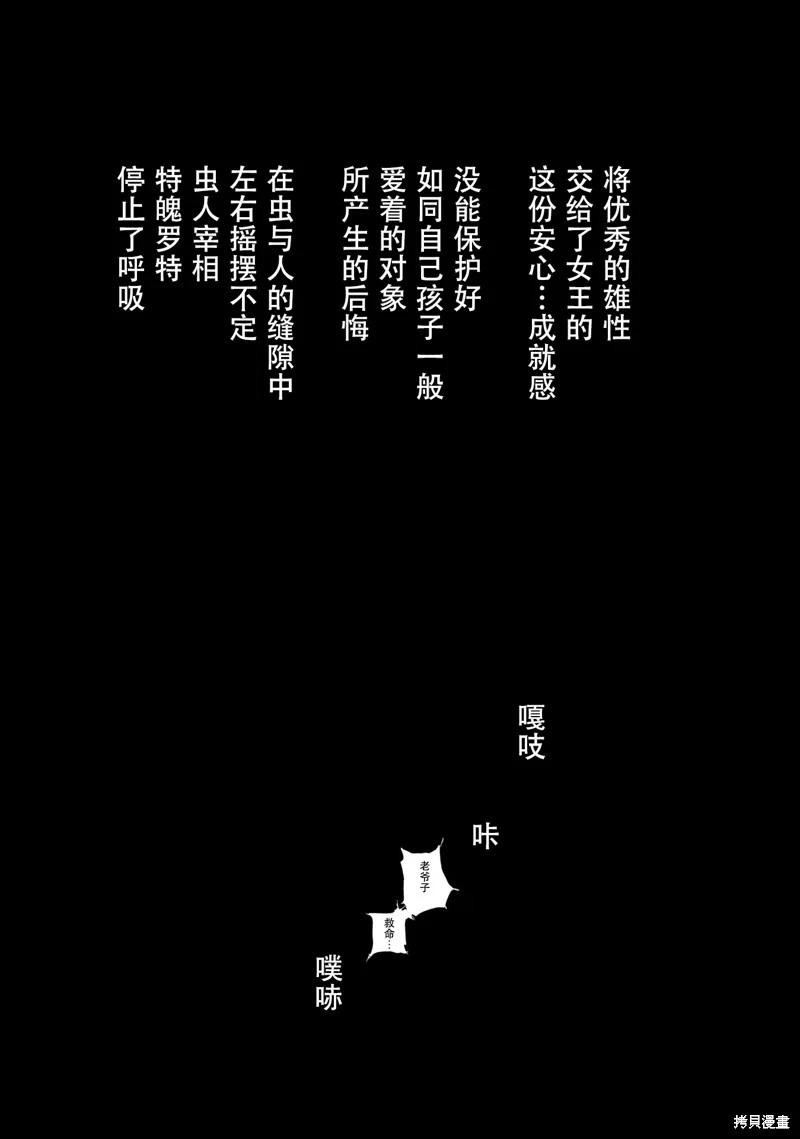 《万事屋齐藤到异世界》第214-215话 第19页