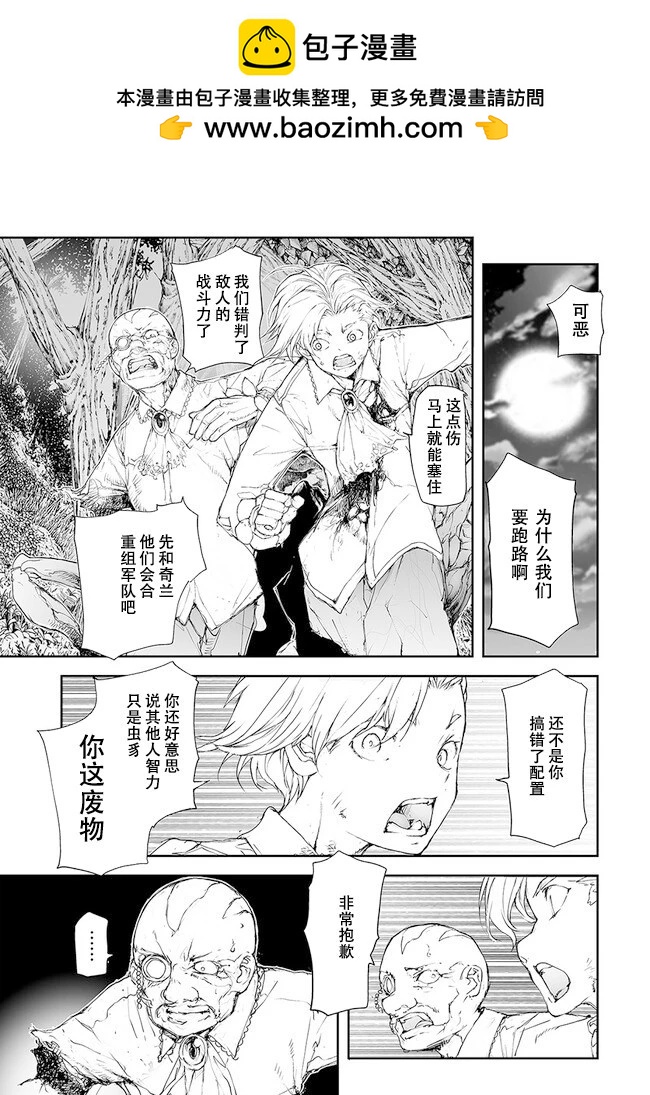 《万事屋齐藤到异世界》第214-215话 第2页